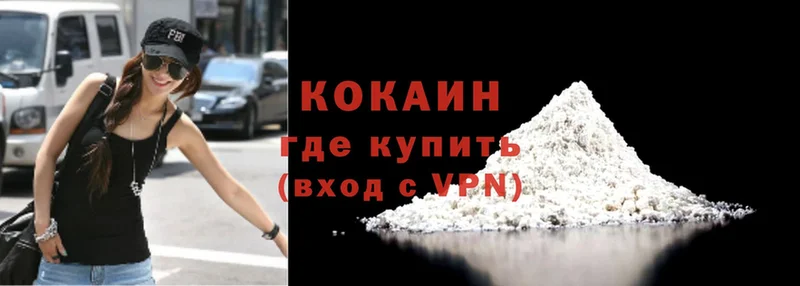 Cocaine 99%  Гдов 