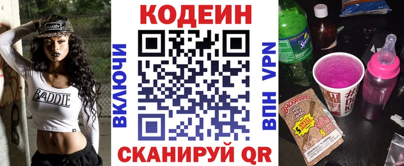 купить наркотик  Гдов  мега вход  Кодеин напиток Lean (лин) 