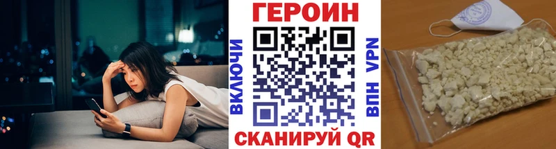 Героин герыч  гидра зеркало  Гдов 