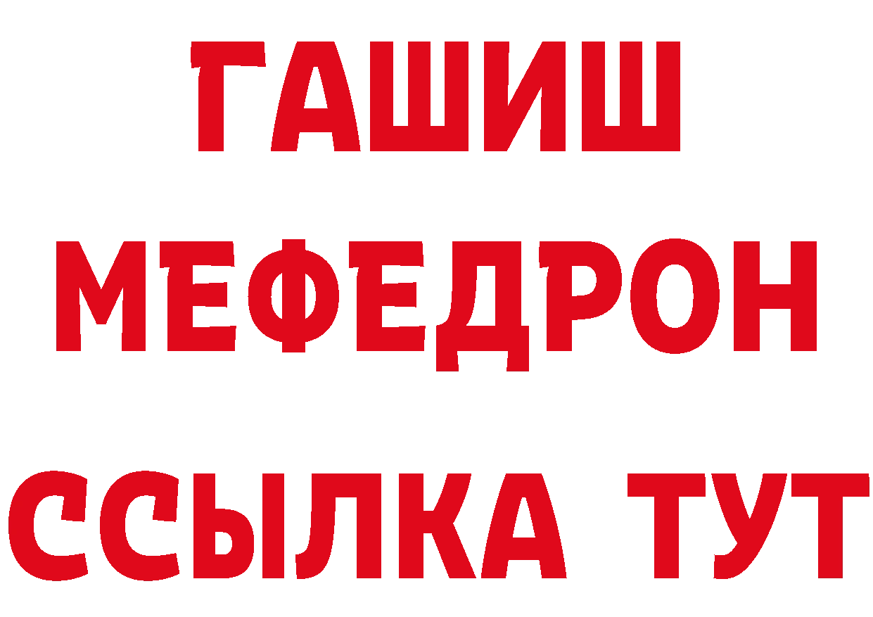 ТГК концентрат вход нарко площадка гидра Гдов