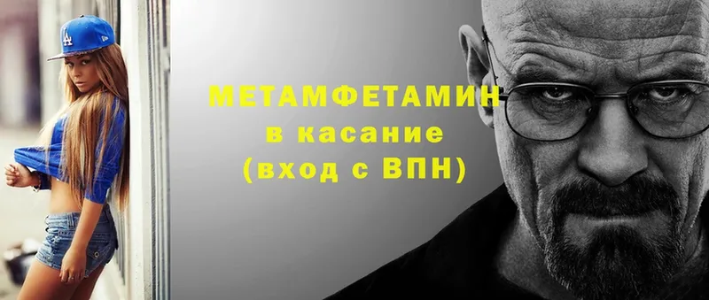 ссылка на мегу как войти  Гдов  Метамфетамин кристалл 